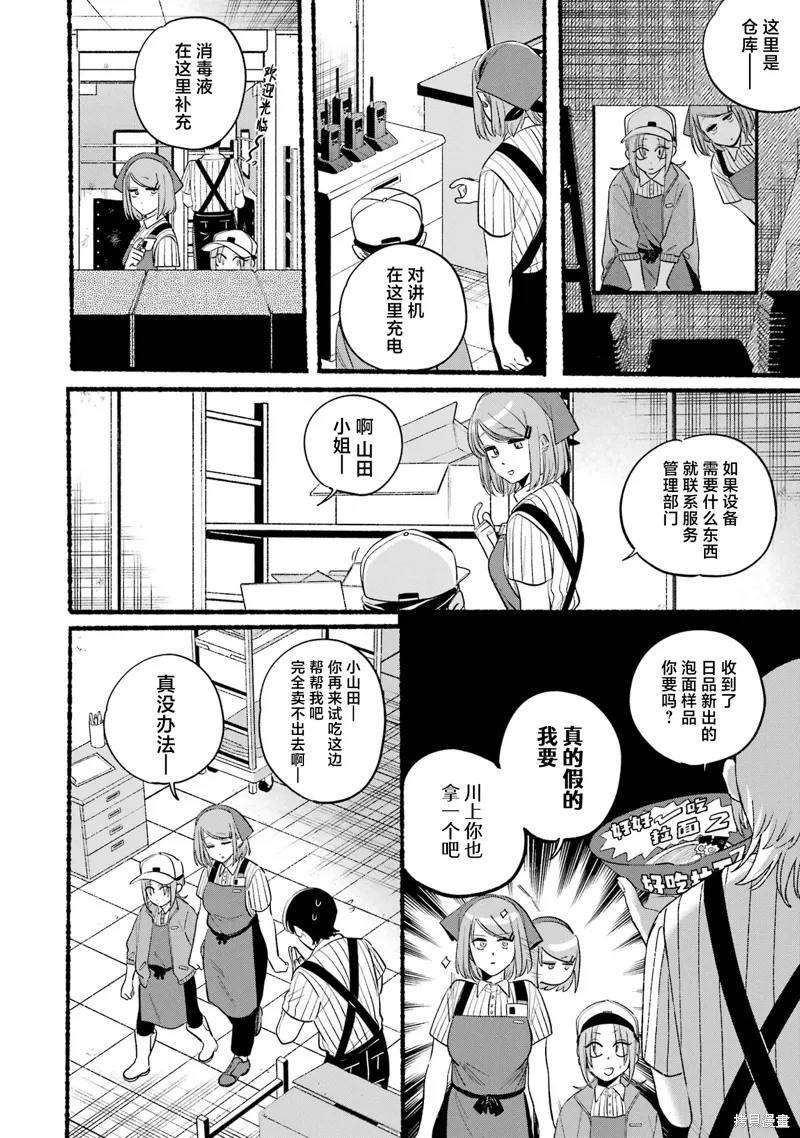 06卷番外 第9页