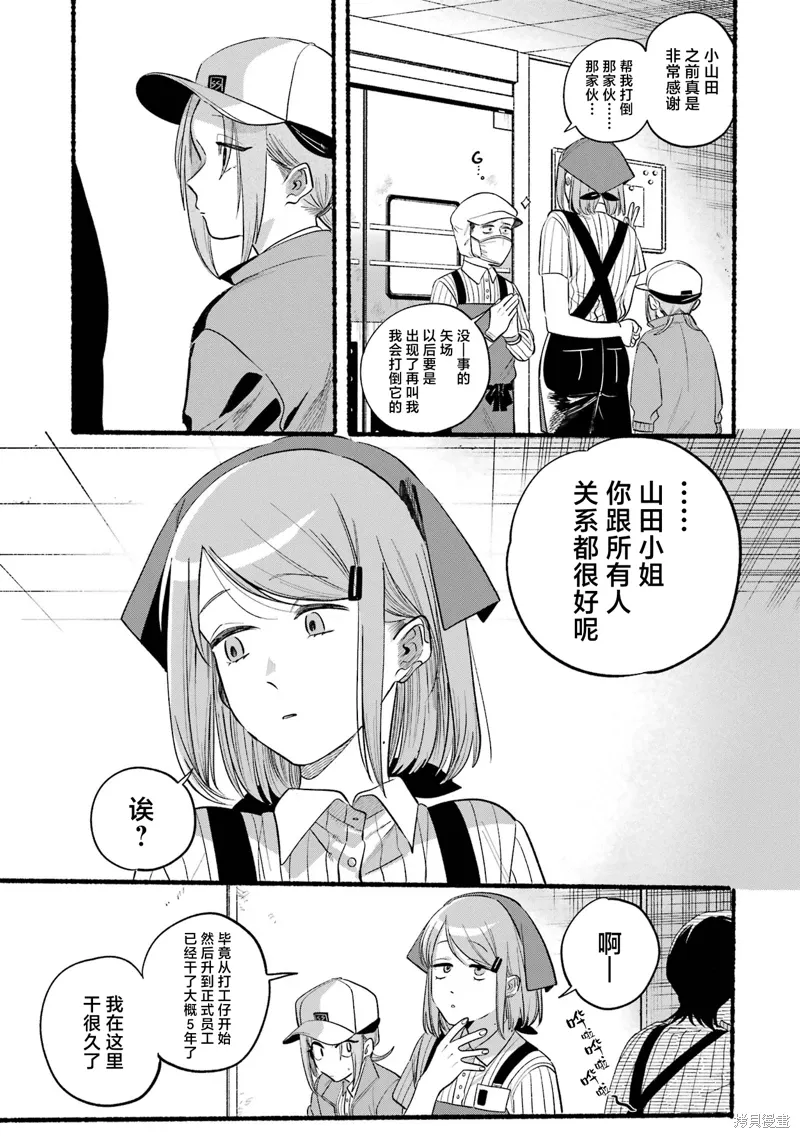 06卷番外 第10页