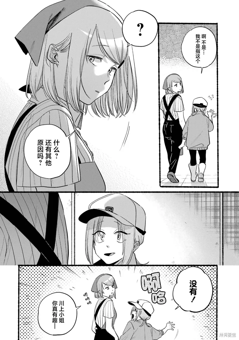 06卷番外 第11页