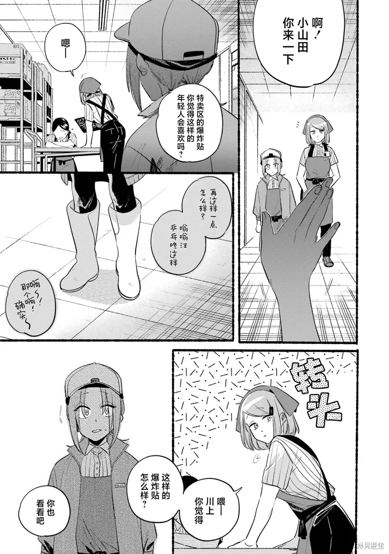 06卷番外 第12页