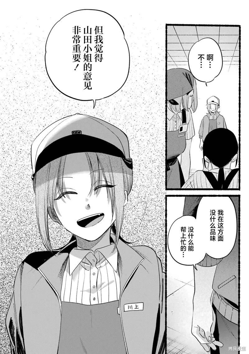 06卷番外 第13页