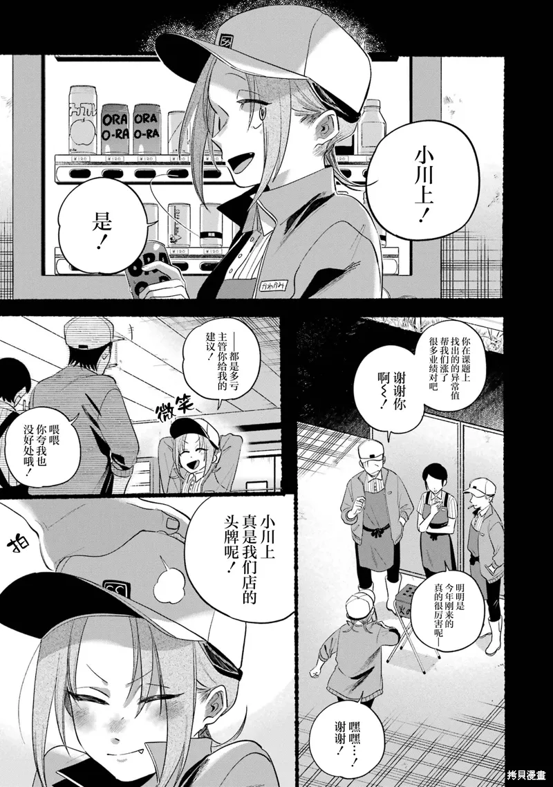 06卷番外 第14页
