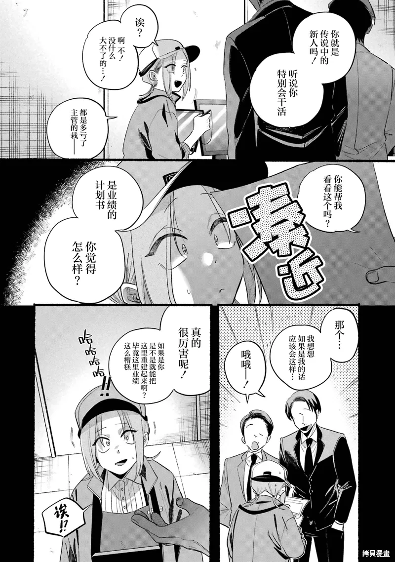 06卷番外 第15页