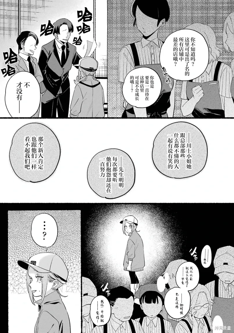 06卷番外 第16页