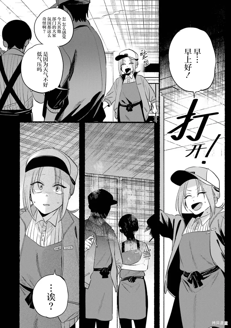 06卷番外 第17页