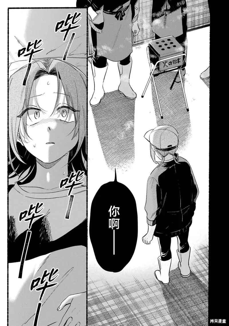 06卷番外 第18页