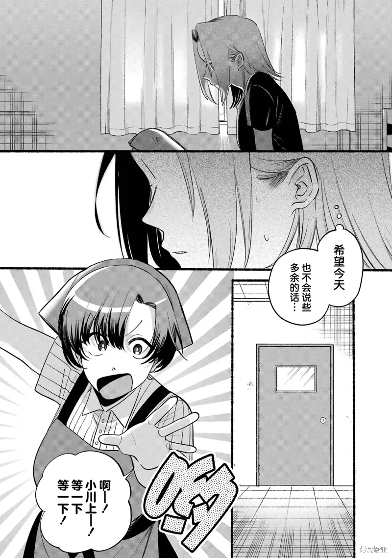 06卷番外 第19页
