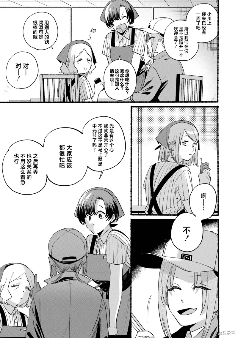 06卷番外 第20页