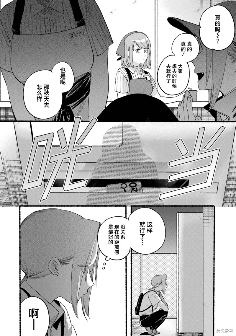 06卷番外 第21页