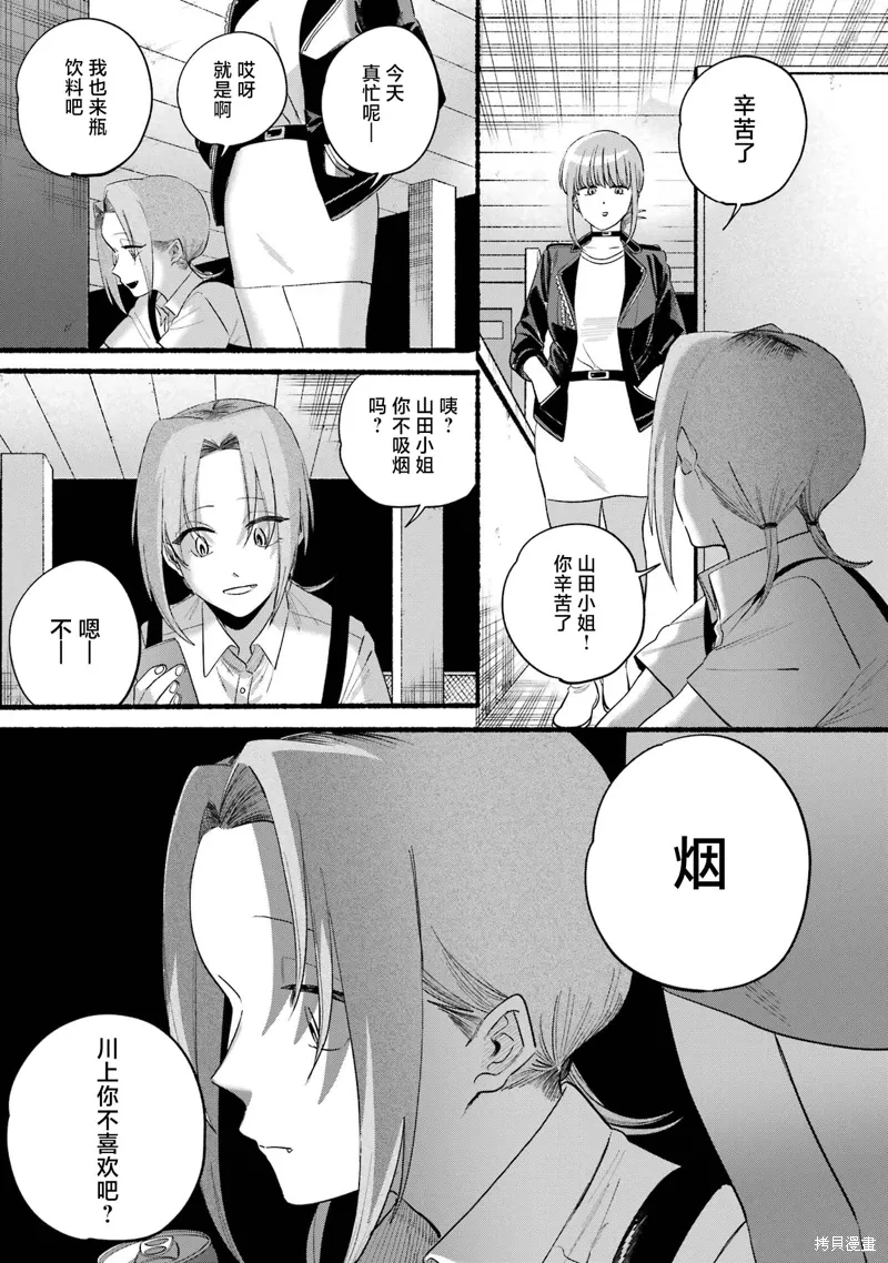 06卷番外 第22页