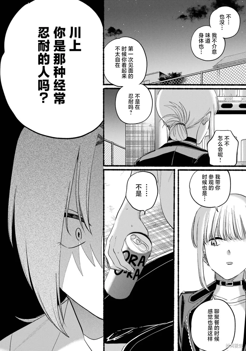 06卷番外 第23页
