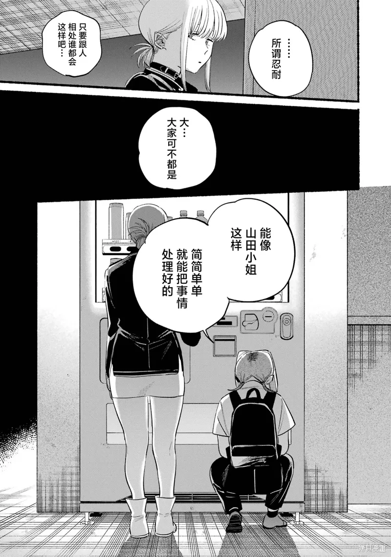 06卷番外 第24页