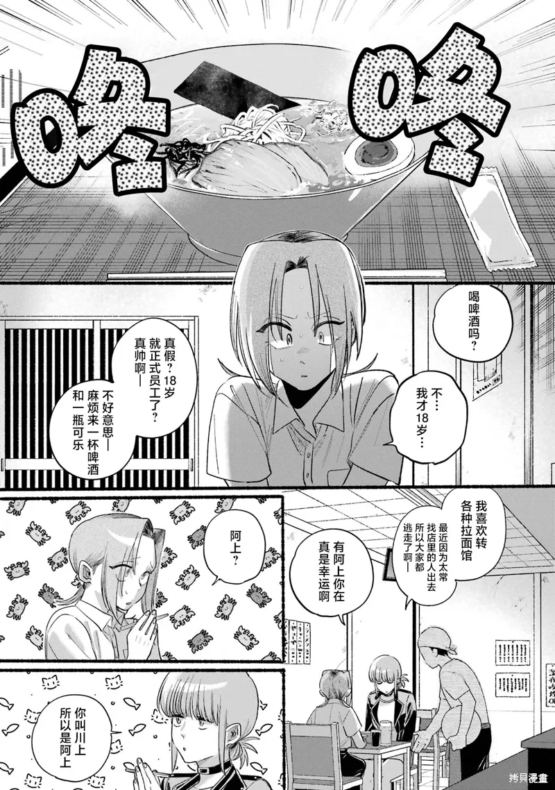 06卷番外 第26页