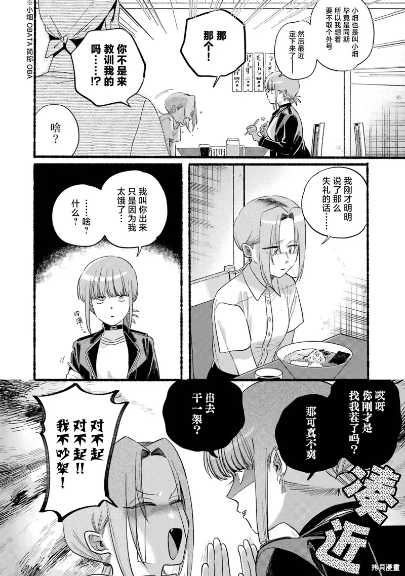 06卷番外 第27页