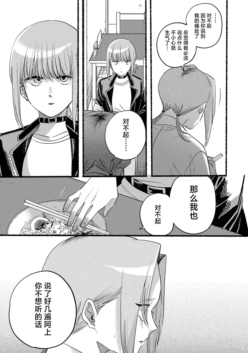 06卷番外 第28页