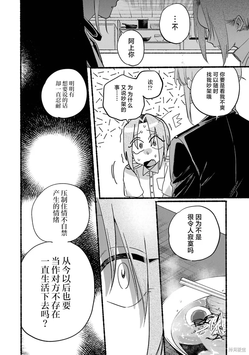 06卷番外 第29页