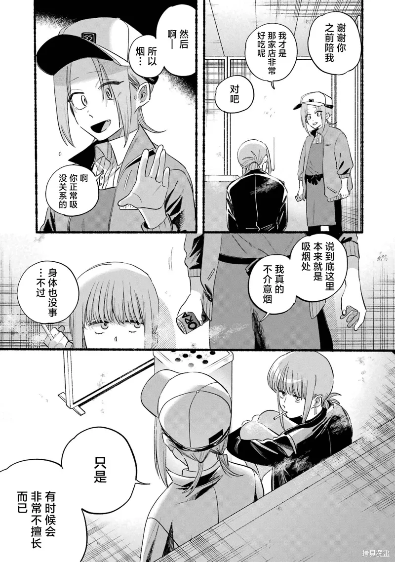 06卷番外 第32页