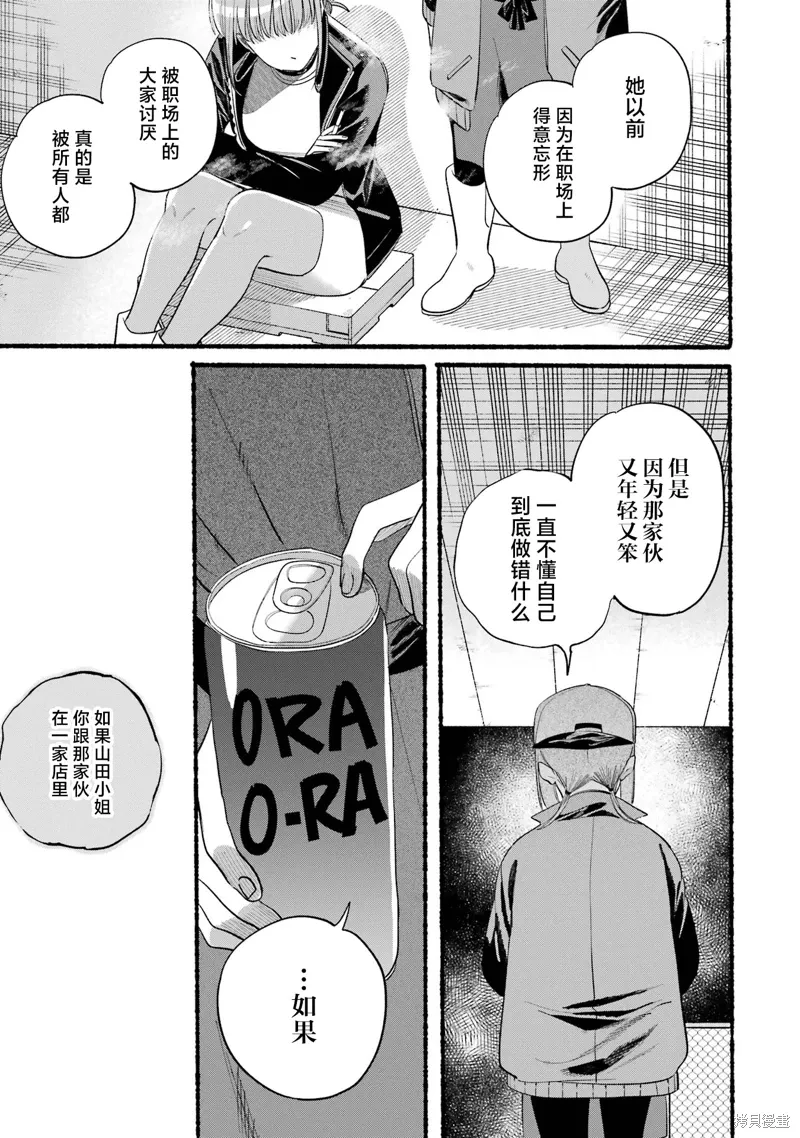 06卷番外 第34页