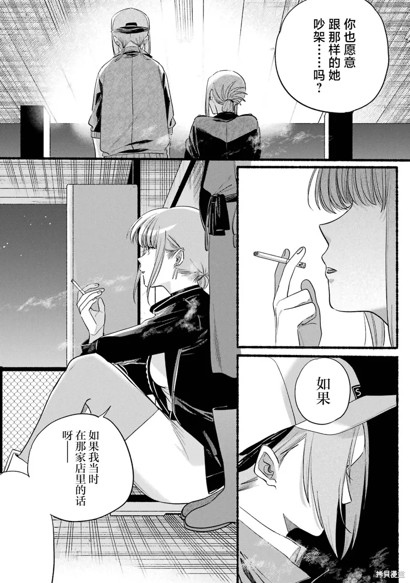 06卷番外 第35页