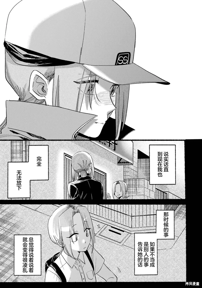 06卷番外 第36页