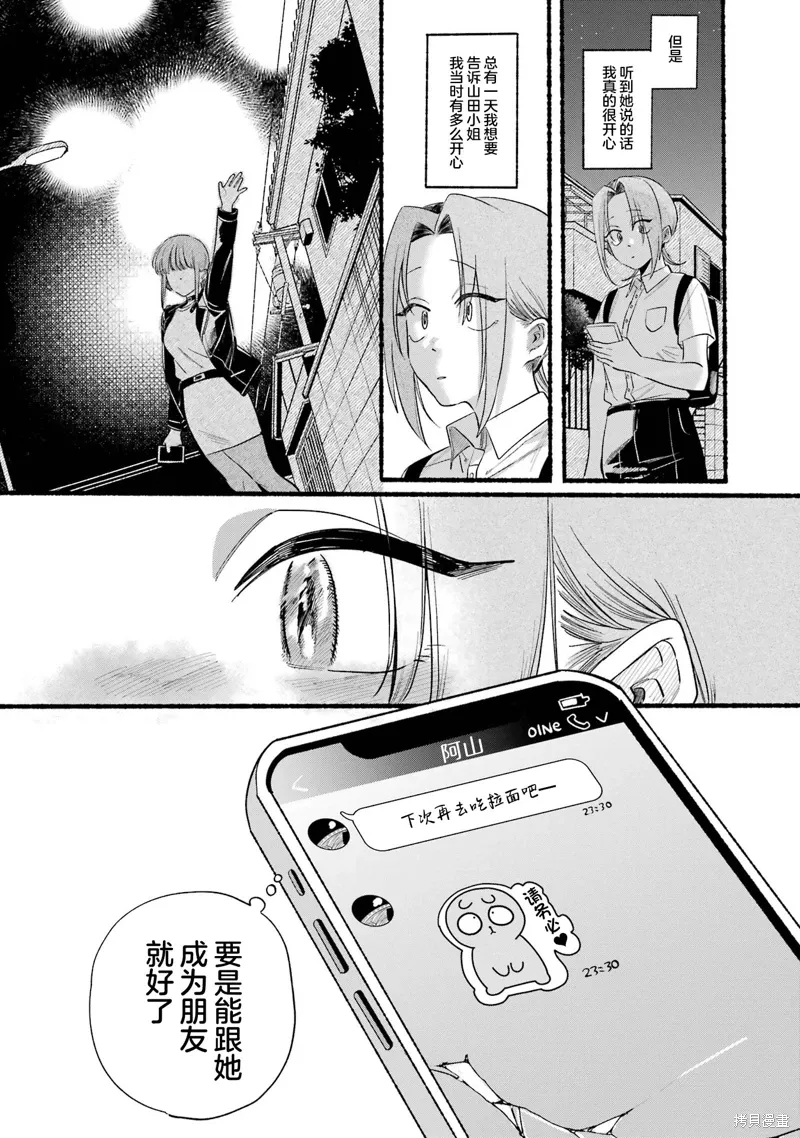 06卷番外 第37页