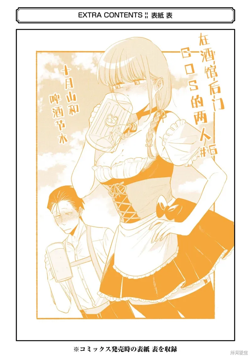 06卷番外 第41页