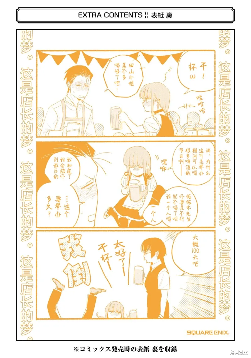 06卷番外 第42页