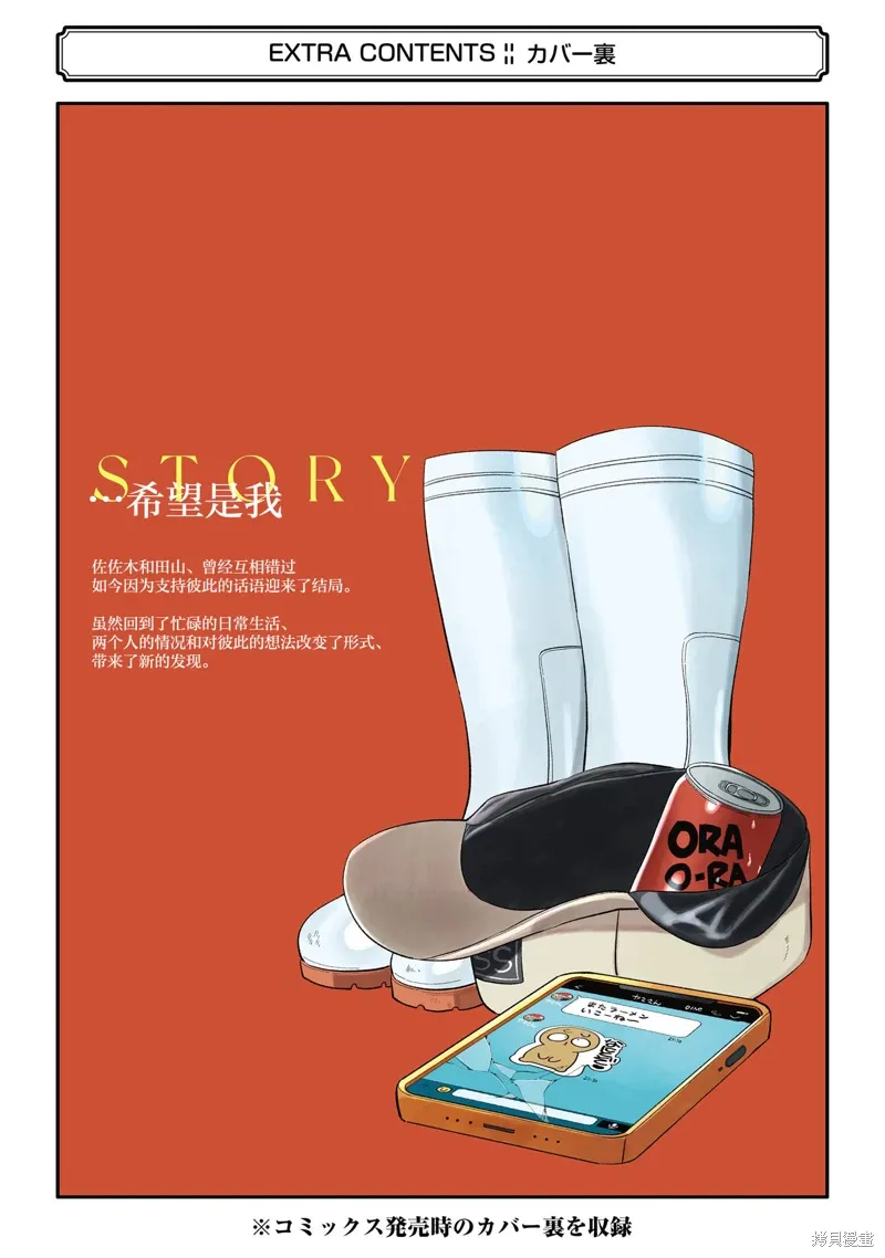 06卷番外 第43页