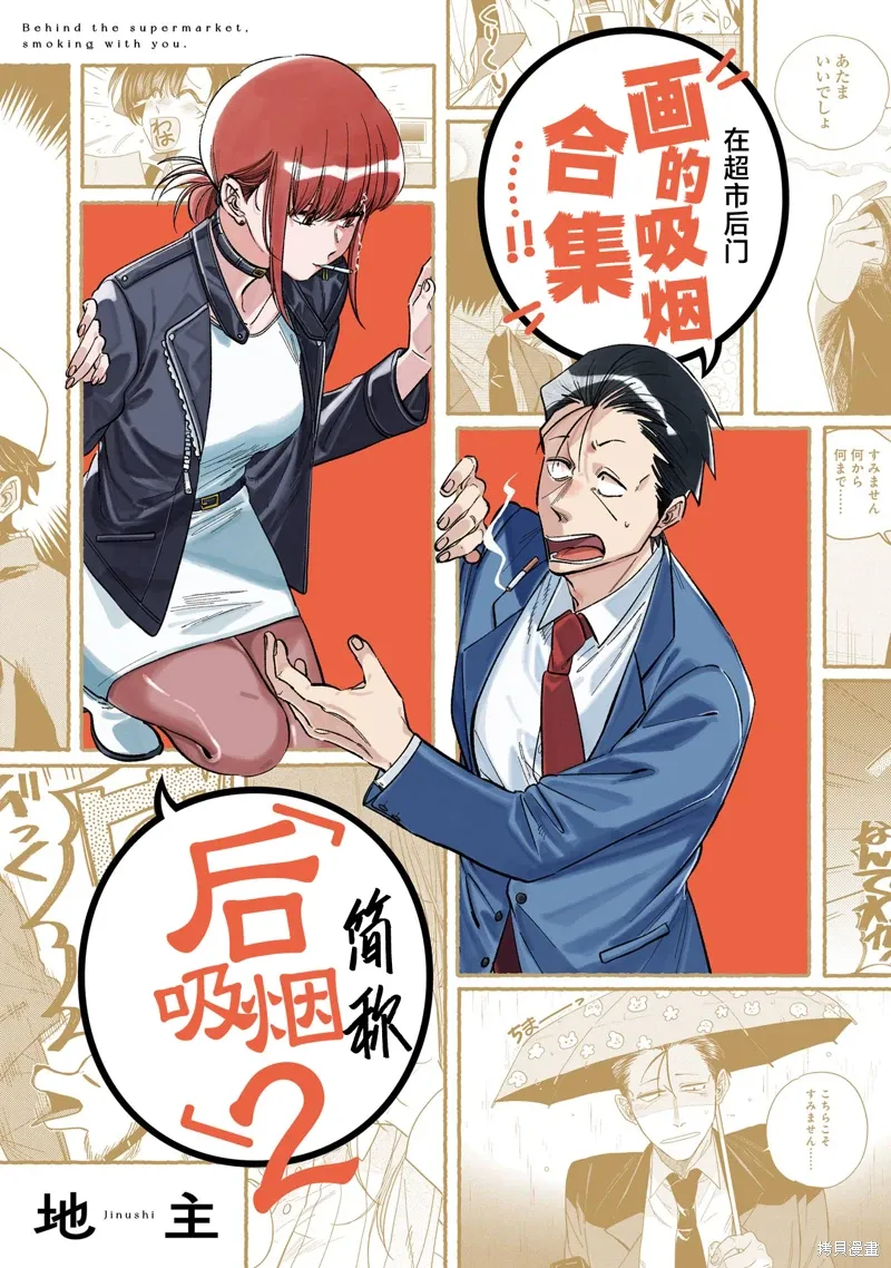 06卷特装番外 第1页