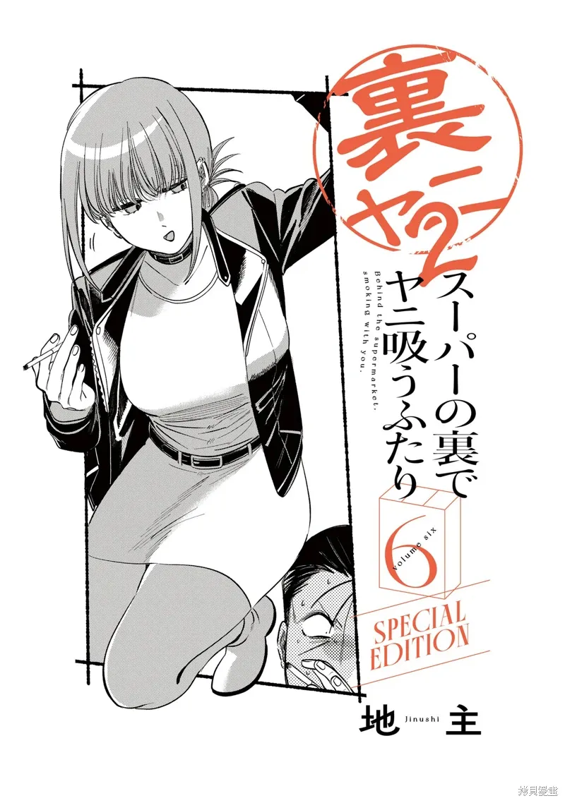 06卷特装番外 第3页