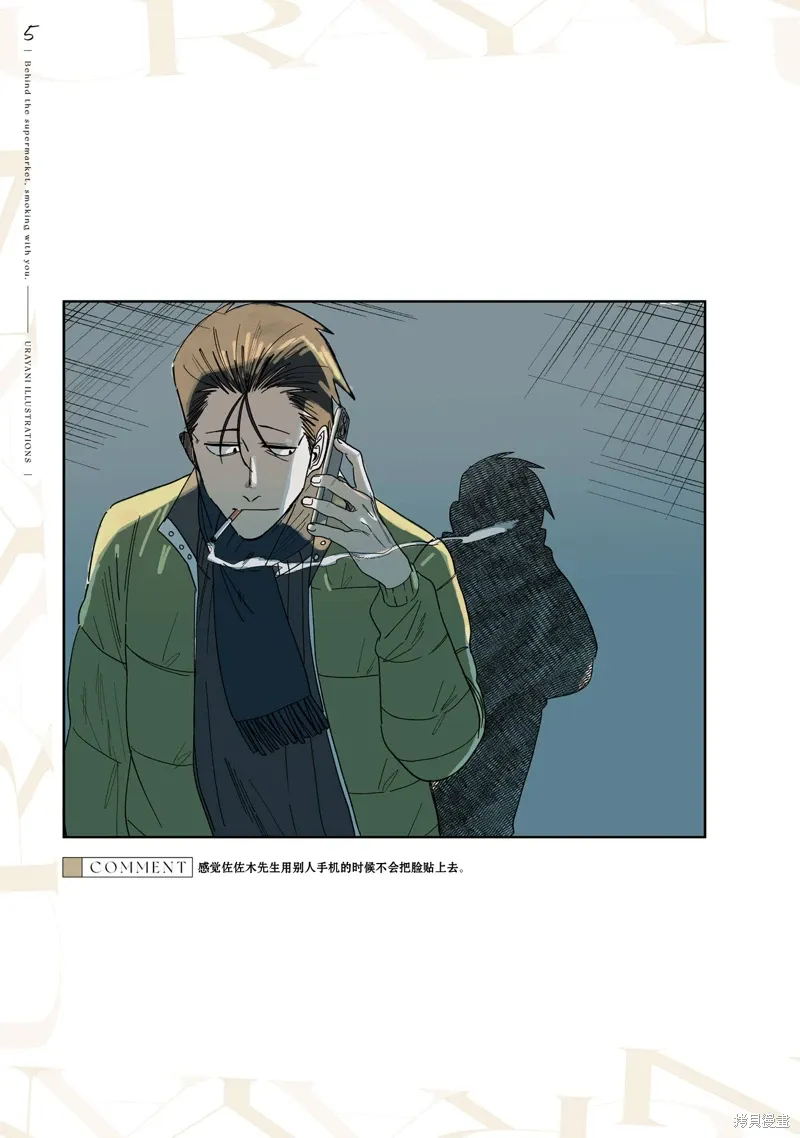 06卷特装番外 第7页