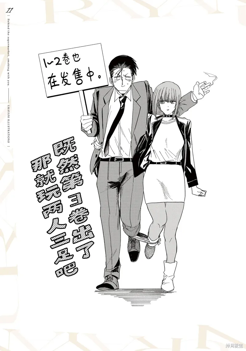 06卷特装番外 第13页