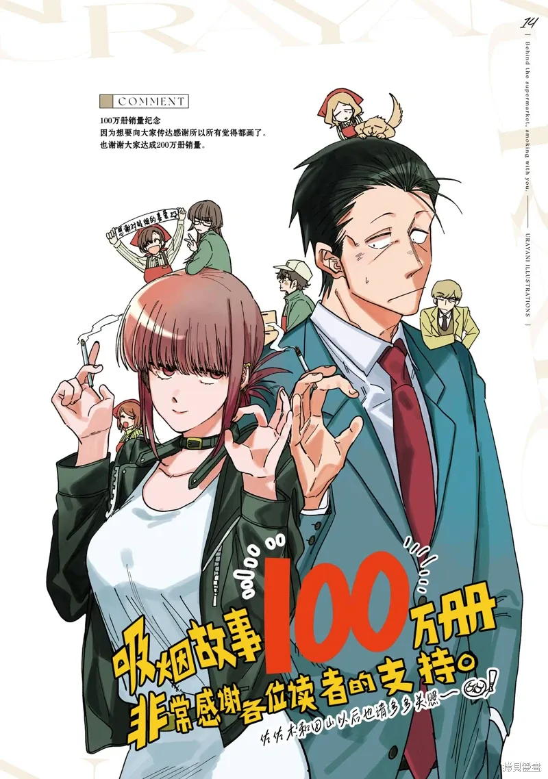 06卷特装番外 第16页