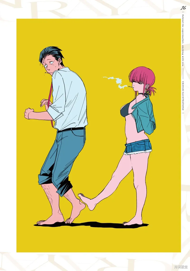 06卷特装番外 第18页