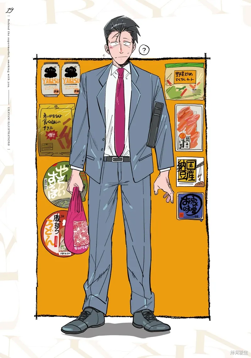 06卷特装番外 第21页