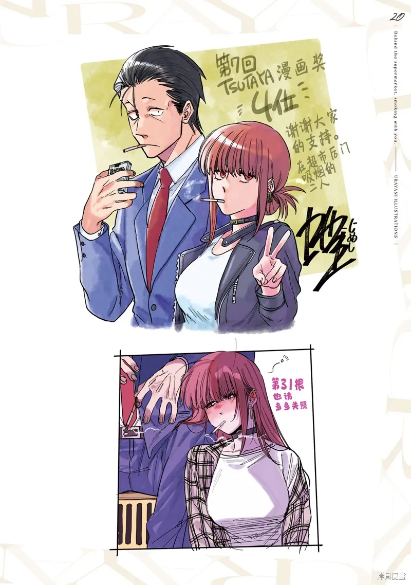 06卷特装番外 第22页