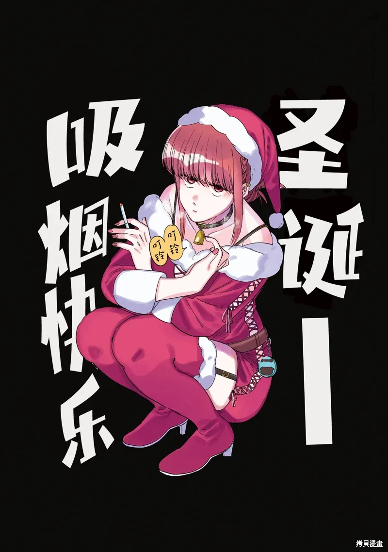 06卷特装番外 第28页