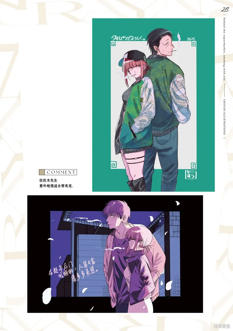 06卷特装番外 第30页