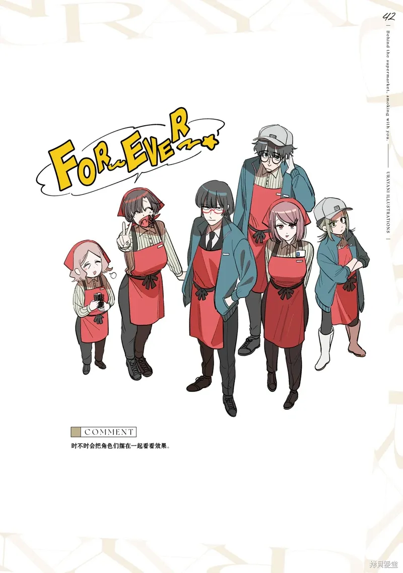 06卷特装番外 第43页