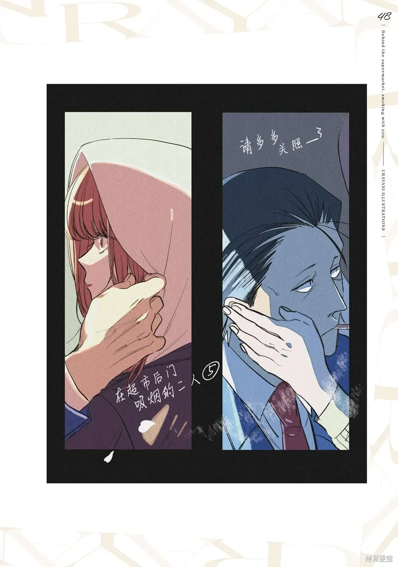 06卷特装番外 第49页