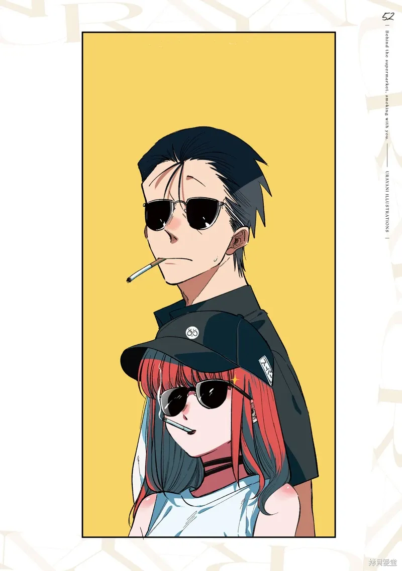 06卷特装番外 第53页