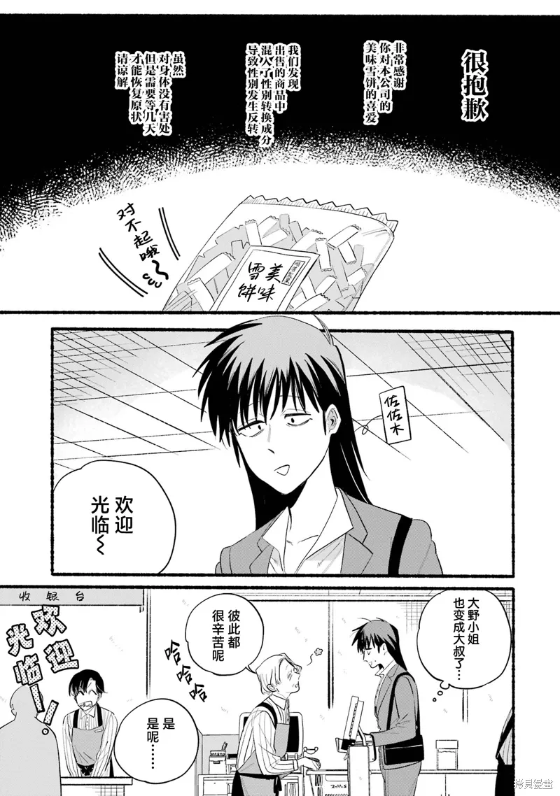 06卷特装番外 第56页