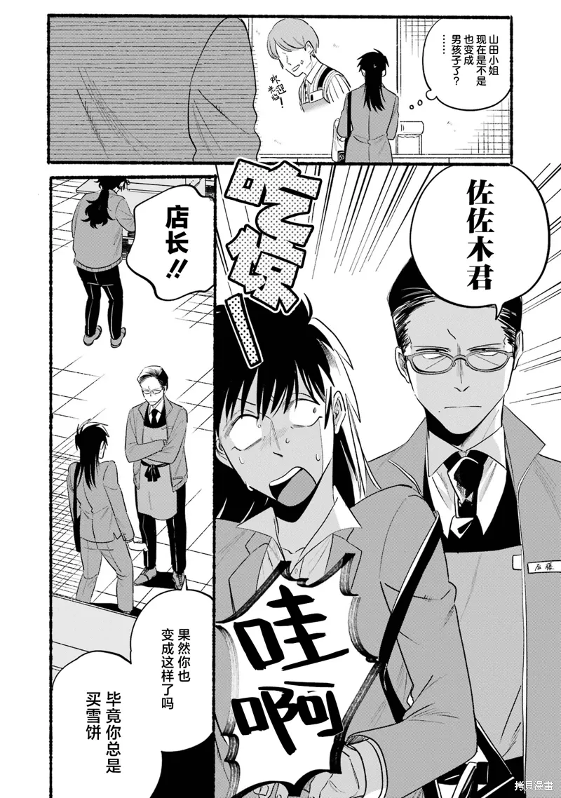 06卷特装番外 第57页