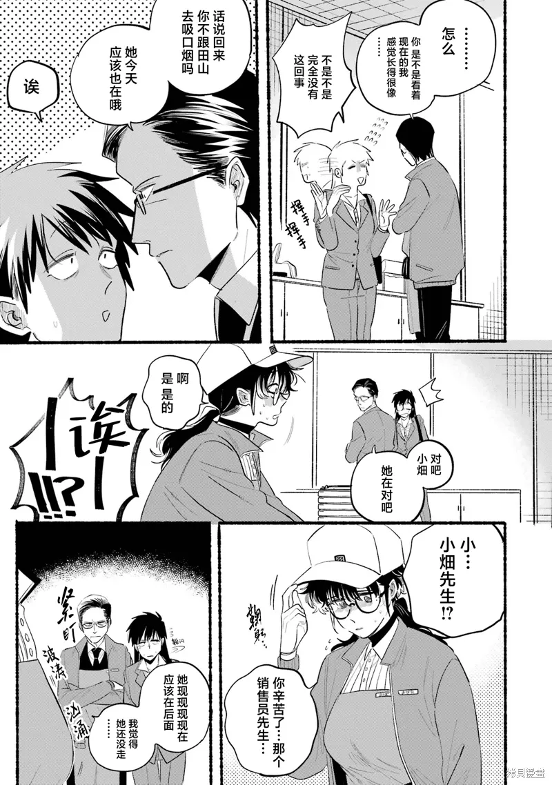 06卷特装番外 第58页