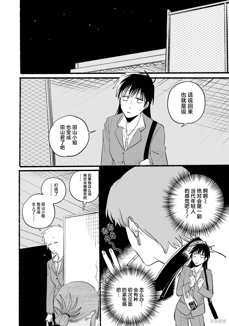 06卷特装番外 第59页