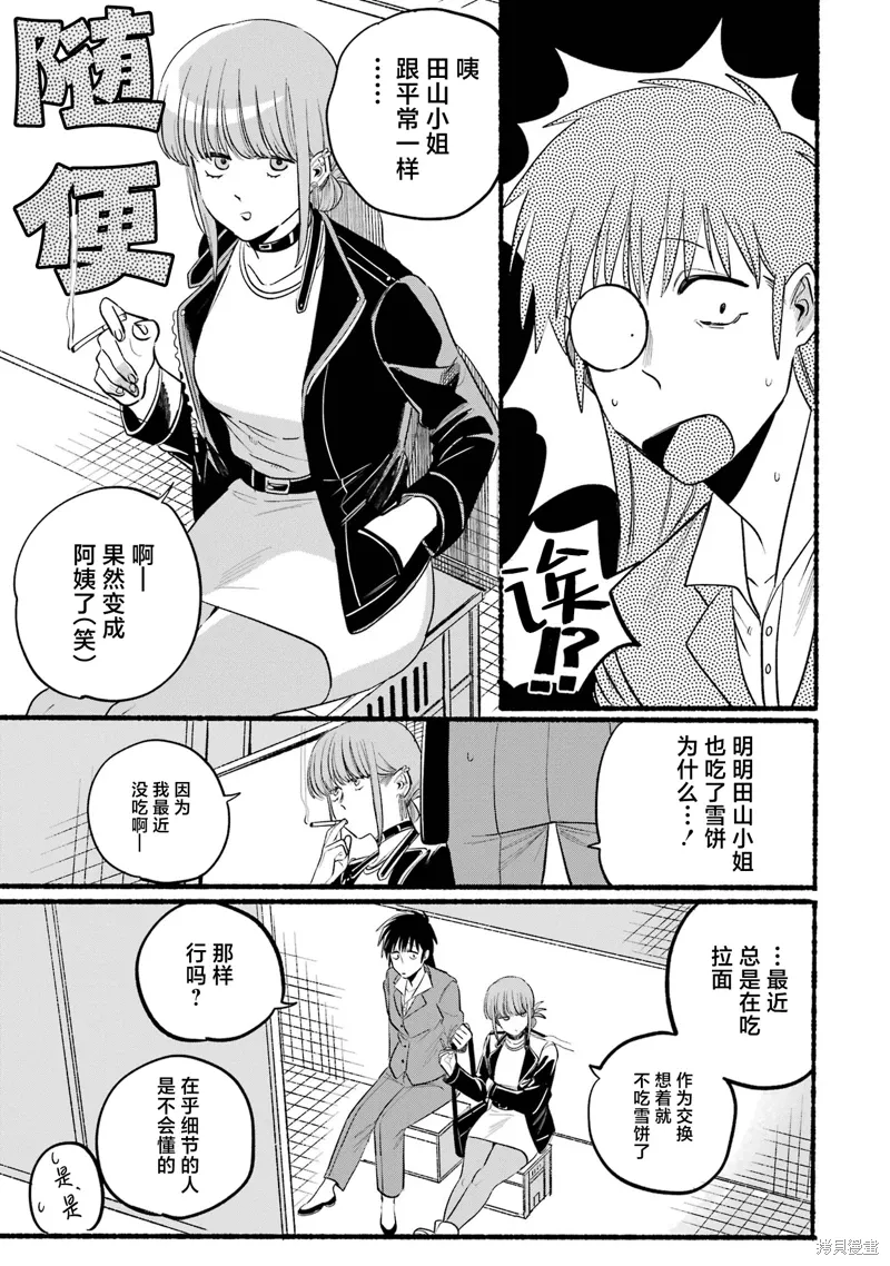 06卷特装番外 第60页