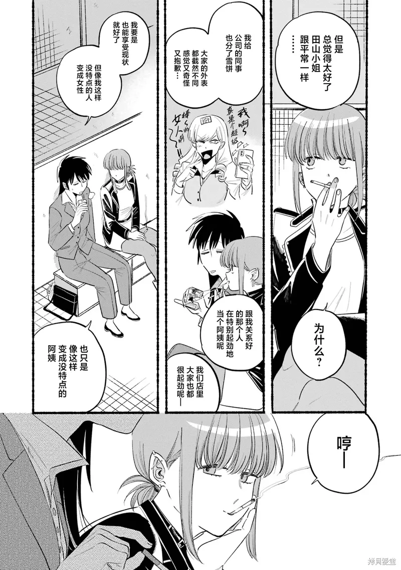 06卷特装番外 第61页