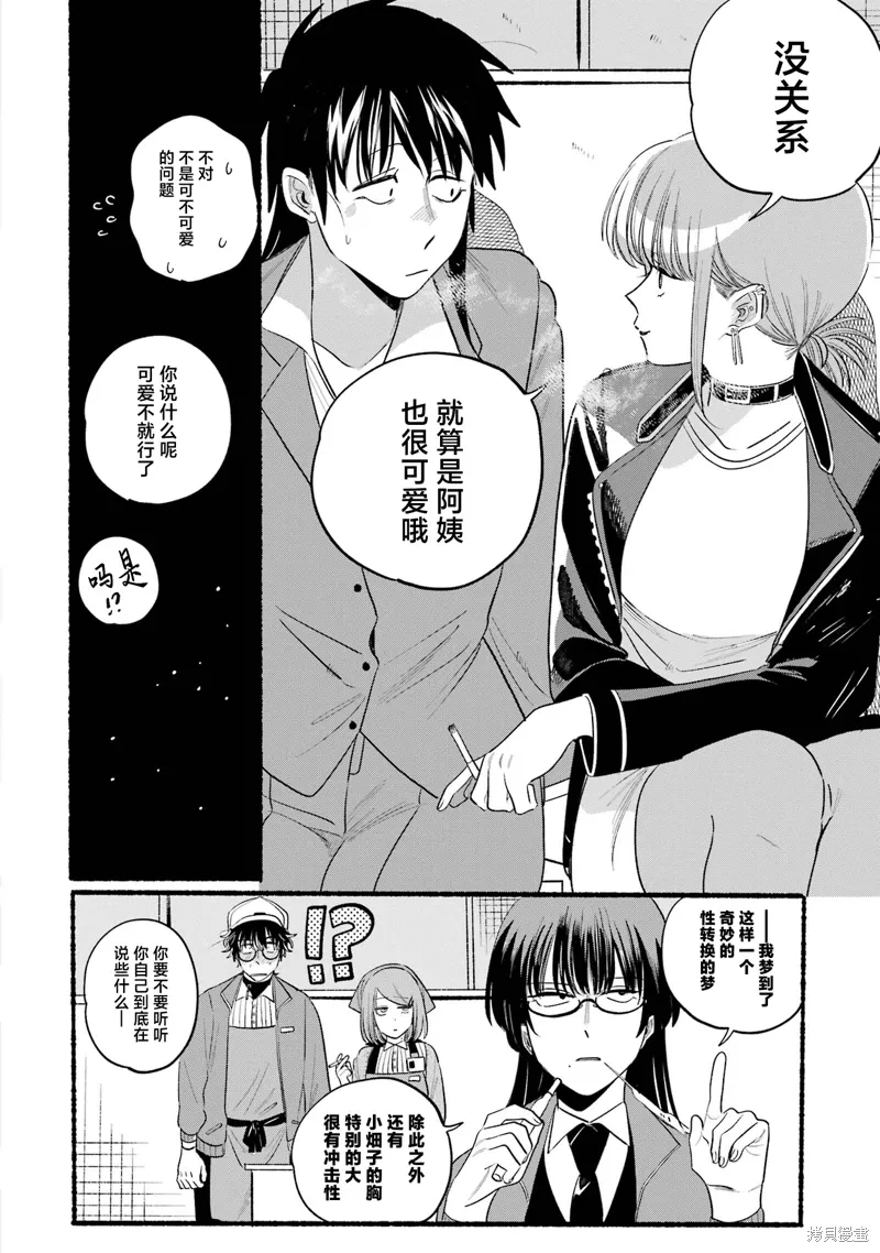 06卷特装番外 第63页
