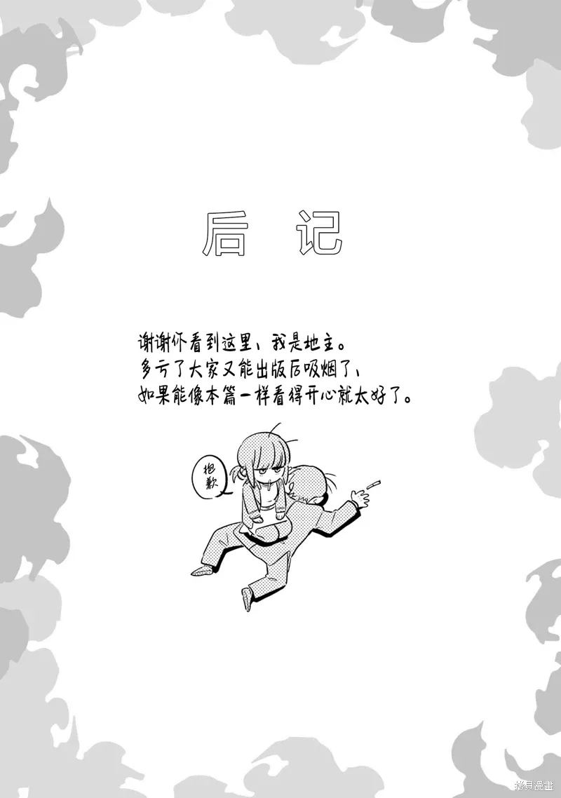 06卷特装番外 第64页