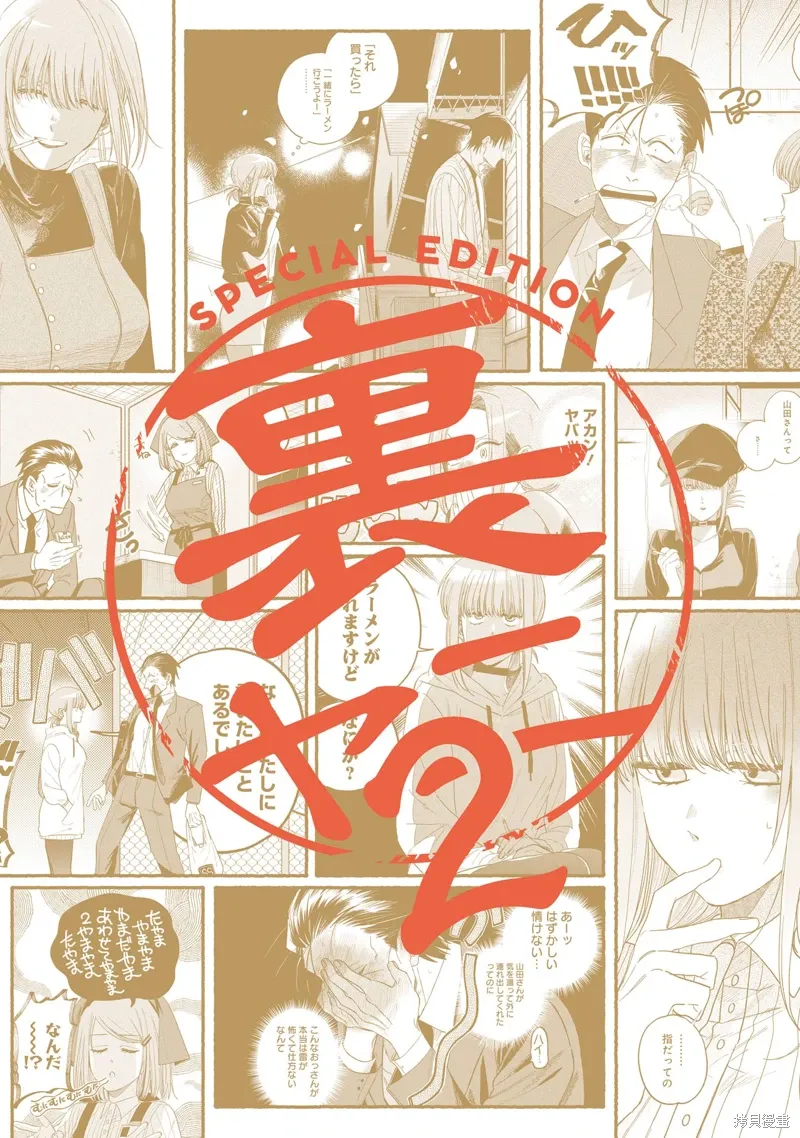 06卷特装番外 第66页